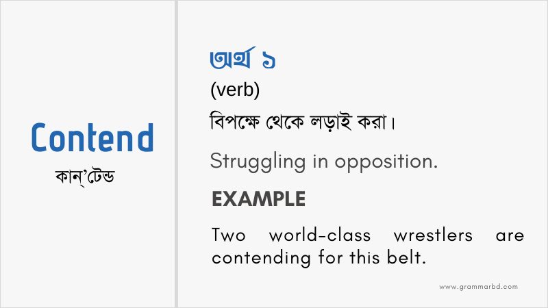 Contend Meaning In Bengali Contend Grammar Hub